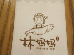 -林妈妈村·日式料理(宝山龙湖天街店)