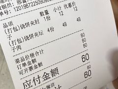 -昌顺马记小吃店(昌盛园店)
