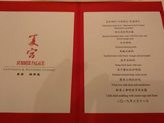 菜单-夏宫·中国大饭店(中国国际贸易中心店)