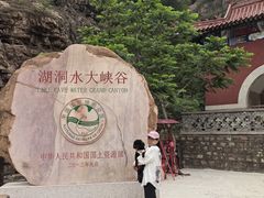 -湖洞水自然风景区
