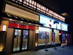 门面-二丁目食堂(铁西星摩尔店)