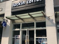 门面-瑞幸咖啡(南海万科广场店)