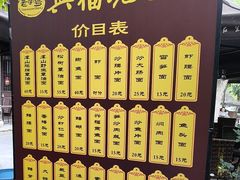 -兴福老面馆(寺路街店)