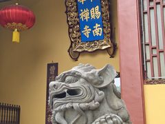 -南华禅寺