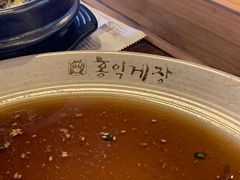 -弘益酱蟹