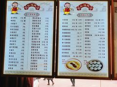 菜单-耿福兴(凤凰美食街店)