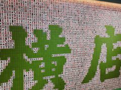 -憶廟街 X 沙角邨(太古城店)