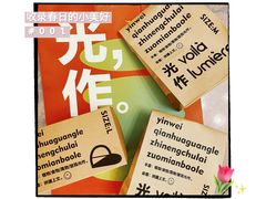 -光作面包Voila Lumiere(中山店)