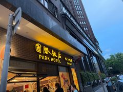 -国际饭店·帆声西饼屋(黄河路店)