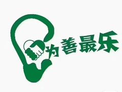 -惠耳听力助听器(奉贤南桥店)