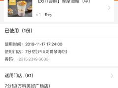 -7分甜(尹山湖歌林公园店)