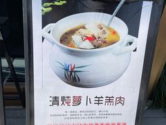 -品回味清真西北楼(宁波首店)
