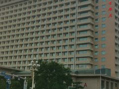 -北京饭店