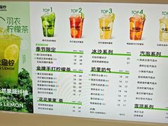 -Yes Lemon就是柠·手打柠檬茶(苏州中心一店)