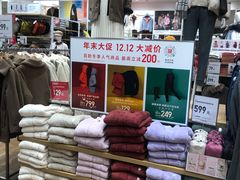 -优衣库(青岛万象城店)