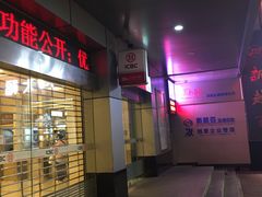 -中国工商银行(广州北京路支行)