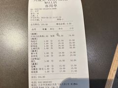 -川成元·麻辣香锅(凯德MALL西直门店)