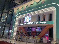 -第五极儿童乐园