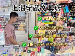 -优你客(久光百货店)