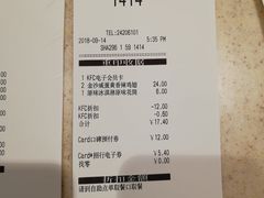 账单-肯德基(新凌云店)