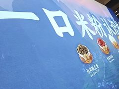 -桂在香知桂林米粉(南岗松雷店)