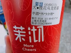 -茉沏(光启城店)