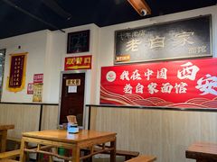 -老白家面馆(测绘东路总店)