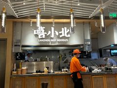 -嘻小北·兰州清汤牛肉面(南翔印象城MEGA店)