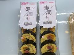 -爱维尔阳光蛋糕(越湖店)
