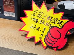 -顶巧鸡汤馄饨(虹口总店)