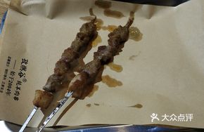Grilled Lamb Skewers