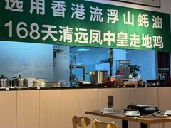 -齐齐衮·廟街生蚝雞煲(荔湾地铁站店)