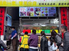 -老炳·七丛松甘草水果