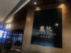 门面-大树餐厅(益田假日店)