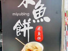 -金山嘴渔村