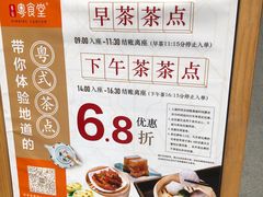 -粤食堂(天津和悦汇店)