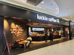 -瑞幸咖啡(汇星商业中心店)