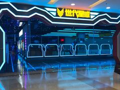 -世代星球·保龄球·镭战真人CS·团建(杨浦店)