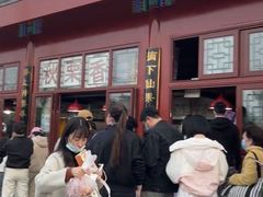 -秋栗香(地安门店)