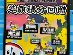 -DON DON DONKI(名珠城店)