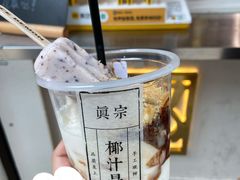 -眞宗·椰汁是大王(小娄巷店)