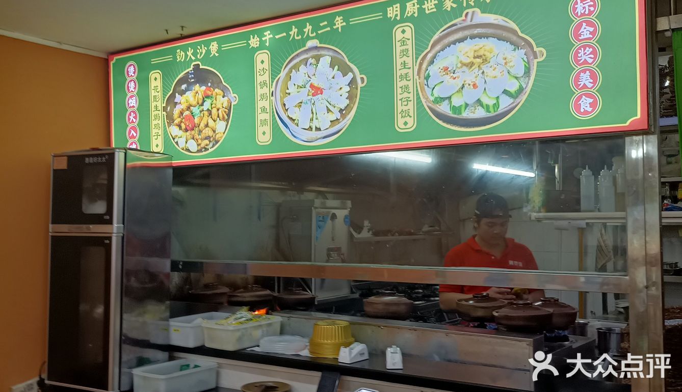 论顺德老字号煲仔饭，我选西门口的“何氏煲仔饭”，美女都爱[呲牙]