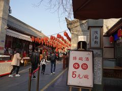 -摔碗酒(永兴坊店)