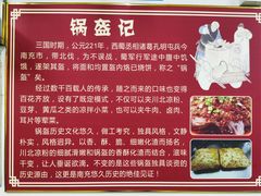 -小陈方酥锅盔(古城总店)