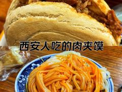 -秦豫肉夹馍(东羊市店)