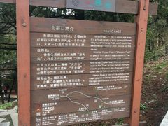 -含鄱口