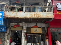 -肥婆兰鸡饭(西门外街店)