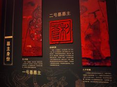 -北京大葆台遗址博物馆