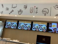 -剔八谷山西面馆(文兴路店)