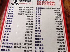 菜单-章记正宗南岗鱼蛋火锅